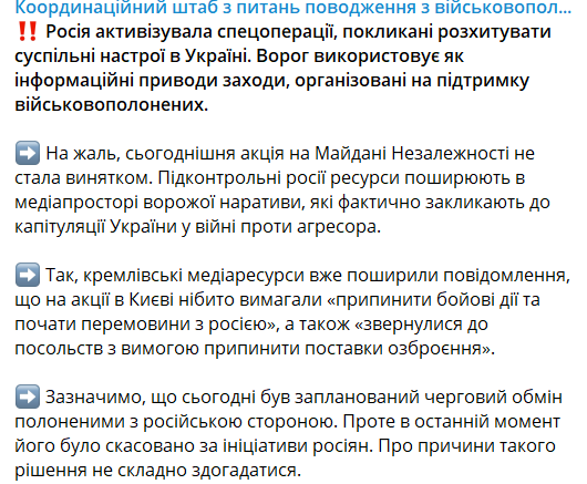 Росія зірвала обмін полоненими dqxikeidqxiqqeant