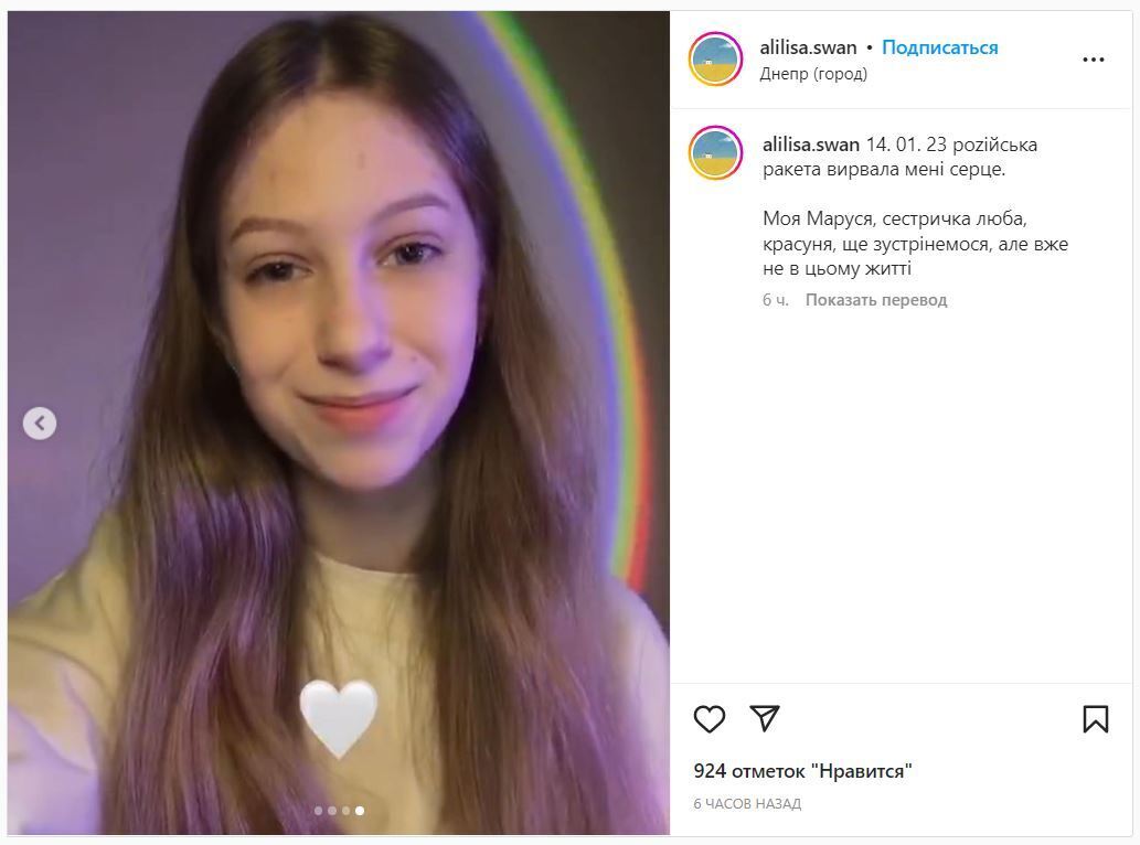 ’’Російська ракета вирвала серце’’: сестра вбитої у Дніпрі дівчинки поділилася криком душі. Фото dqxikeidqxiqqeant