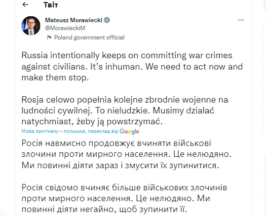 Премьер Польши Моравецкий призвал немедленно остановить Россию, иначе преступления продолжатся dqxikeidqxitkant