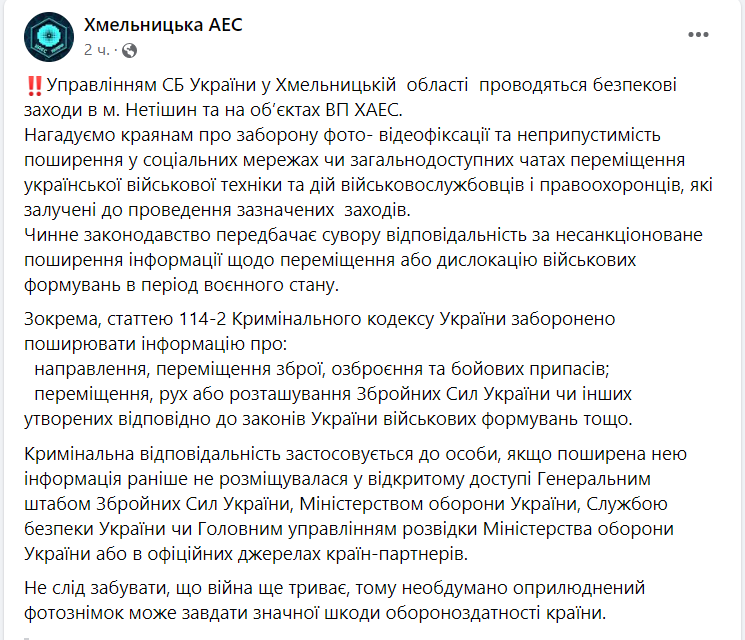 скрін з фейсбук dqxikeidqxiqqeant