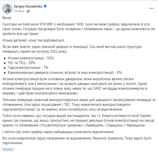 У Києві відключали світло у сірих зонах графіка dqxikeidqxiqqeant