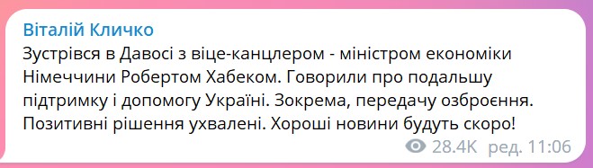 Германия приняла решение о передаче нового вооружения Украине - Кличко dqxikeidqxiqqeant