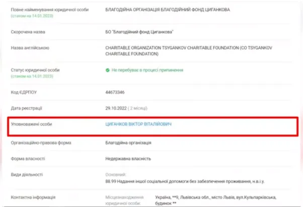 Цыганков выехал из Украины через систему ’’Путь’’ как волонтер – источник dqxikeidqxitkant
