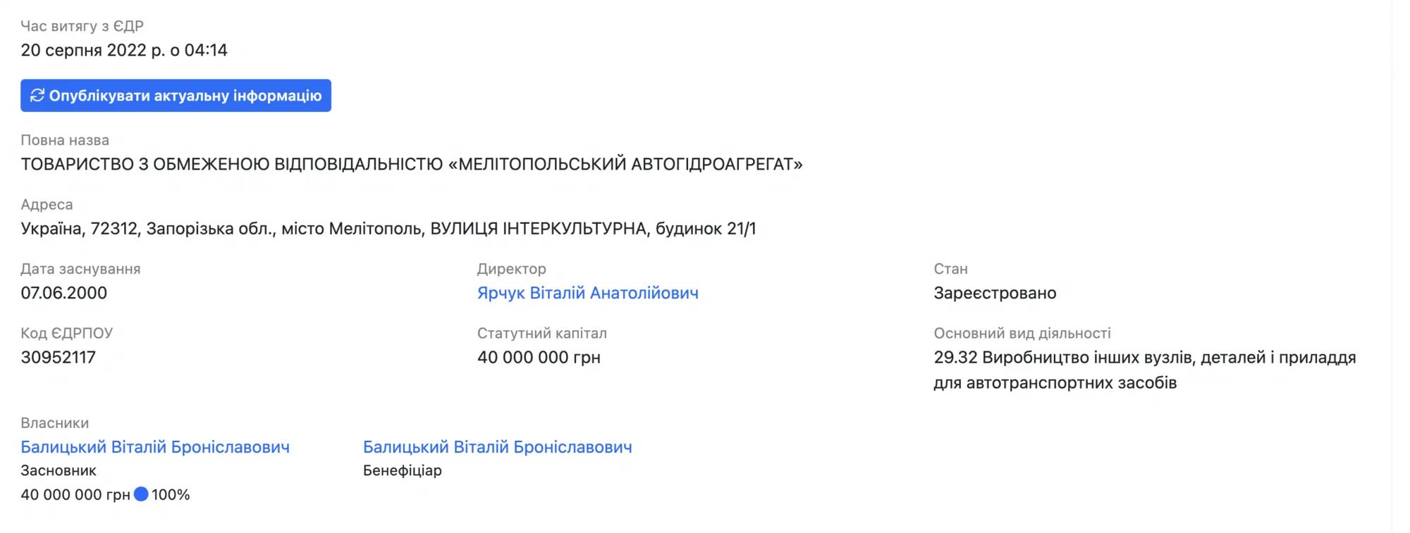 У Мелітополі окупанти хочуть виробляти міномети на заводі батька гауляйтера Балицького dqxikeidqxitkant