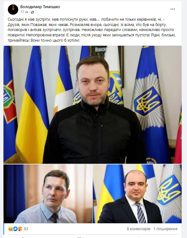 ’’Неможливо в це повірити’’: у мережі хвиля скорботи через авіакатастрофу в Броварах