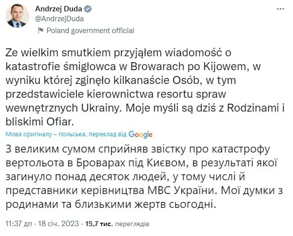 ’’Неможливо в це повірити’’: у мережі хвиля скорботи через авіакатастрофу в Броварах