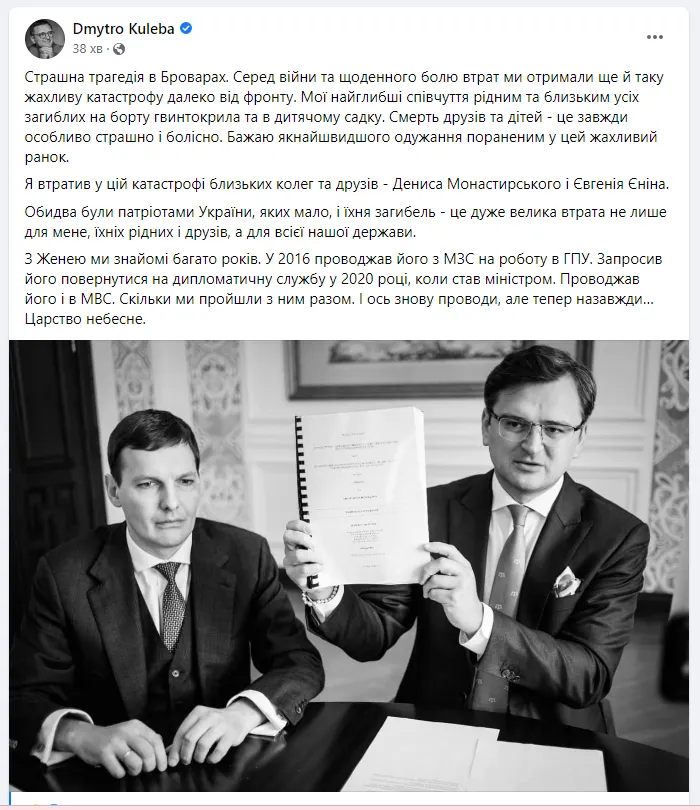 ’’Неможливо в це повірити’’: у мережі хвиля скорботи через авіакатастрофу в Броварах
