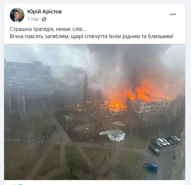 ’’Неможливо в це повірити’’: у мережі хвиля скорботи через авіакатастрофу в Броварах