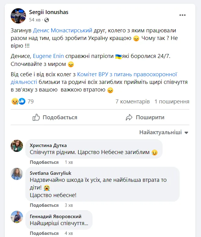 ’’Неможливо в це повірити’’: у мережі хвиля скорботи через авіакатастрофу в Броварах