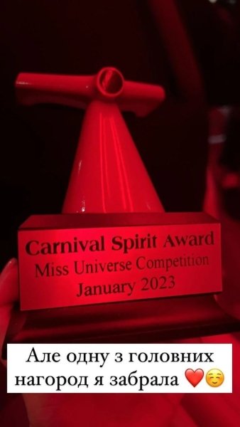 Нагорода Spirit of Carnival Award dqxikeidqxitkant