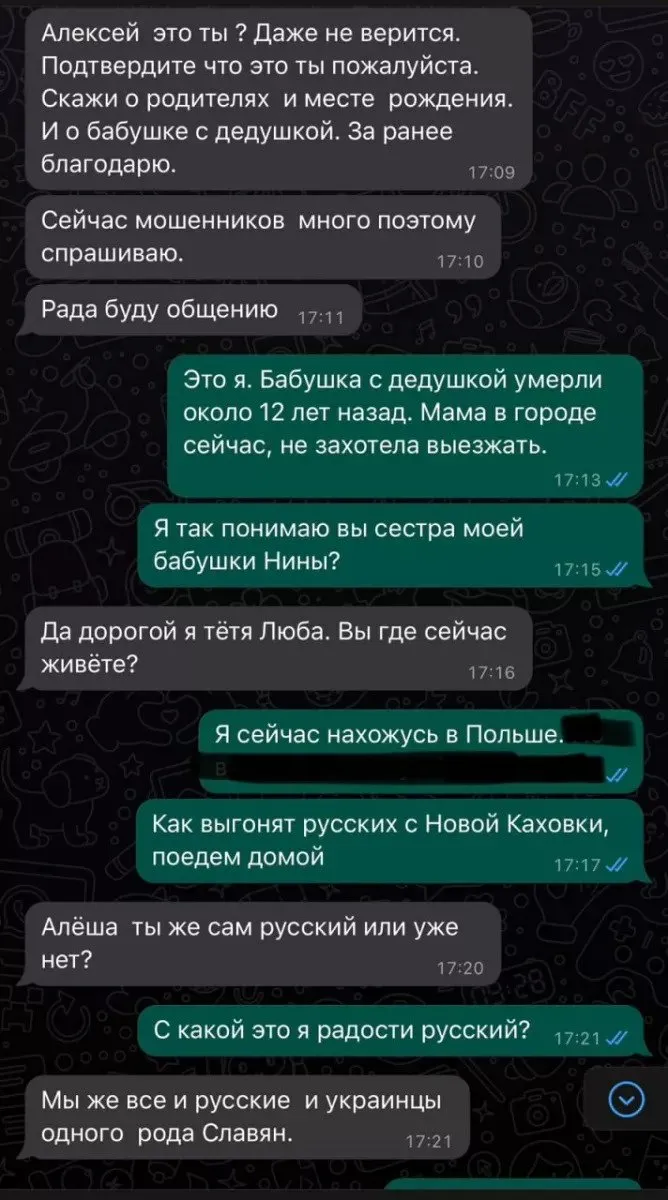’’Хворі люди’’. Український футболіст виклав листування із родичами з Росії dqxikeidqxiqqeant
