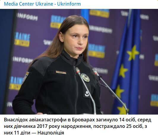 Брифінг у Нацполіції з приводу падіння вертольота у Броварах dqxikeidqxiqqeant