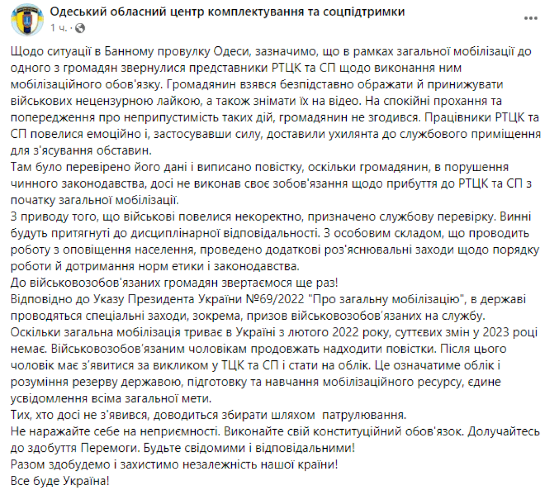 военккомы в одессе, одесса повестки dqxikeidqxiqqeant