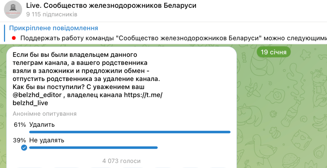 беларусь паблик опрос dqxikeidqxitkant