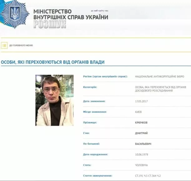 Как братья Крючковы ограбили украинскую армию 5 272659145 1959527164253028 3929621640693491585 n