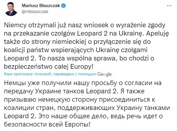 ’’Речь идет о безопасности всей Европы’’: Польша официально запросила у Германии разрешение на передачу Украине танков Leopard 2 dqxikeidqxitkant
