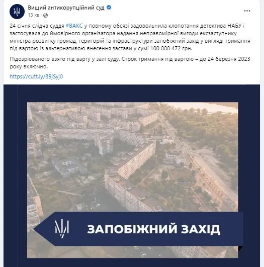 Під варту взяли не Лозинського, а підприємця, підозрюваного у передачі хабара: деталі справи dqxikeidqxitkant