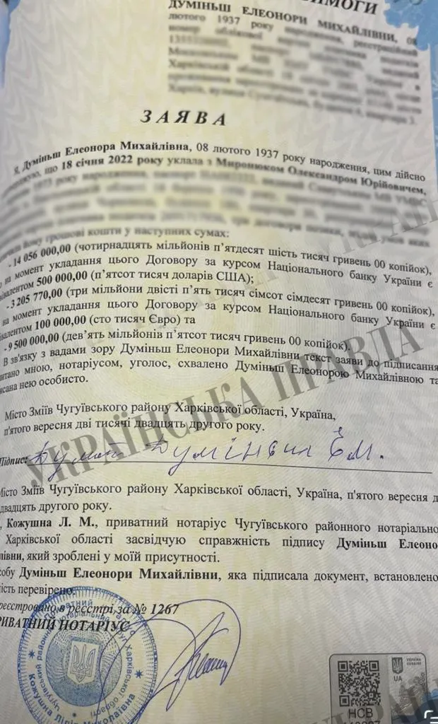 ’’Дивний’’ мільйон та махінації з бронежилетами: найгучніші шахрайства на закупівлях Міноборони