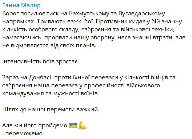 Скриншот из Телегам Анны Маляр dqxikeidqxitkant