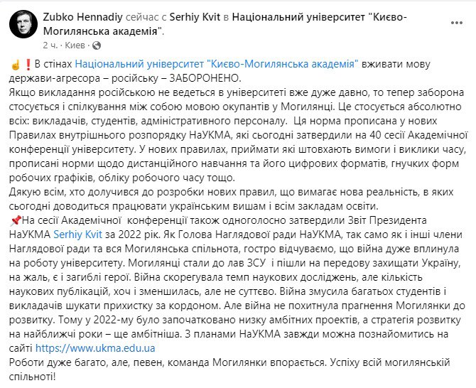 Скриншот из Фейсбука Геннадия Зубко dqxikeidqxidant