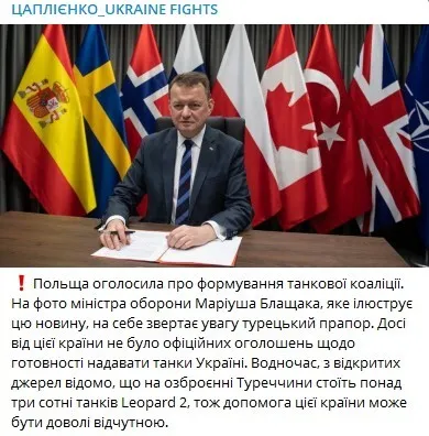 Польша готовит танковую коалицию для Украины: среди партнеров – Турция