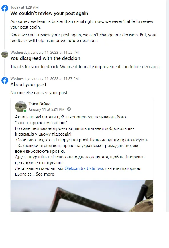 Попри обіцянки зняти бан у Meta продовжують блокувати повідомлення про захисників ’’Азовсталі’’