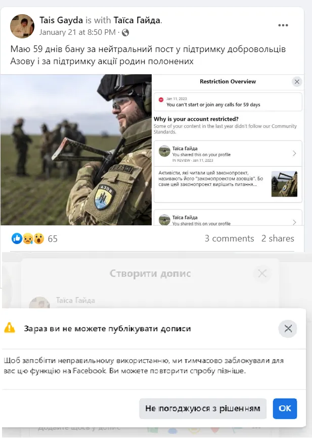 Попри обіцянки зняти бан у Meta продовжують блокувати повідомлення про захисників ’’Азовсталі’’
