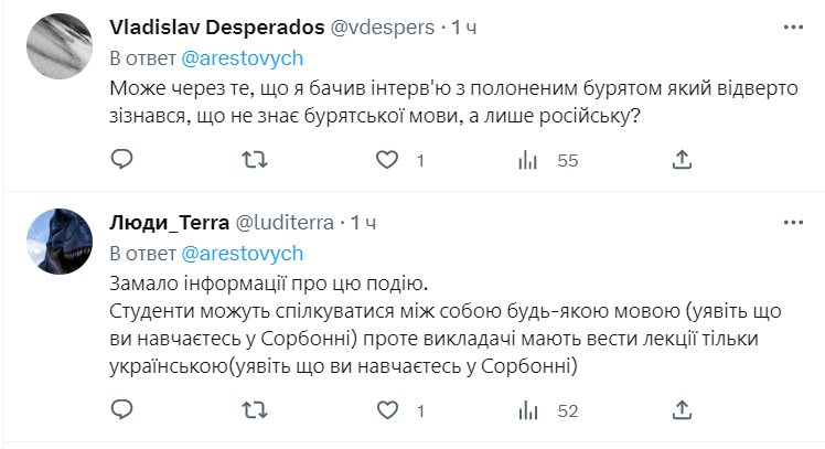 ’’Заберіть у нього телефон’’: українці відповіли Арестовичу на критику Могилянки за українську мову