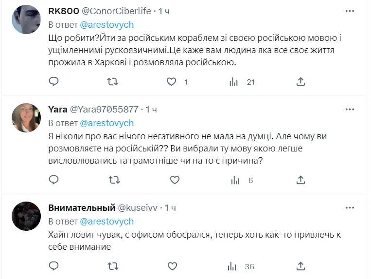 ’’Заберіть у нього телефон’’: українці відповіли Арестовичу на критику Могилянки за українську мову