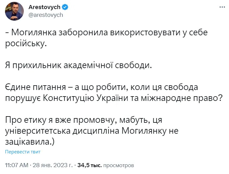 ’’Заберіть у нього телефон’’: українці відповіли Арестовичу на критику Могилянки за українську мову dqxikeidqxitkant