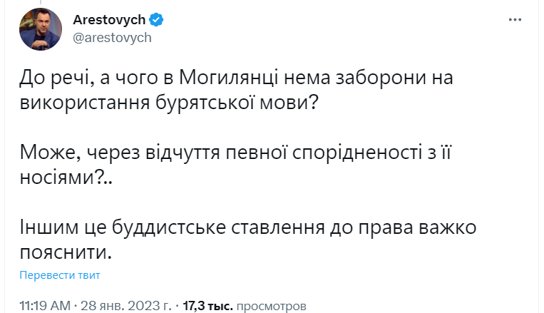 ’’Заберіть у нього телефон’’: українці відповіли Арестовичу на критику Могилянки за українську мову