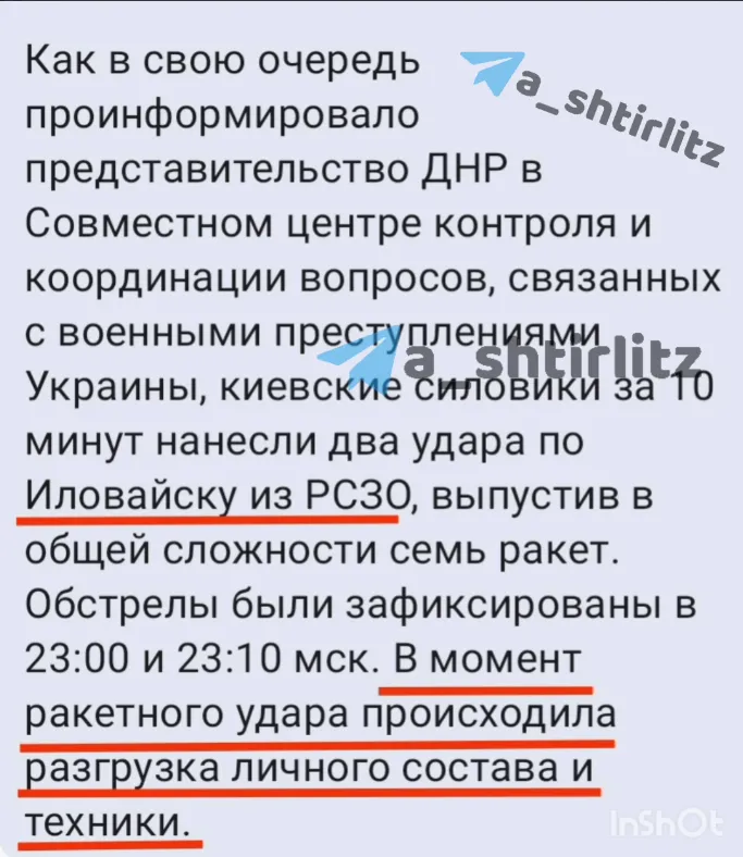 Хорошо досталось! В сети показали последствия ночного ’’хлопка’’ в оккупированном Иловайске