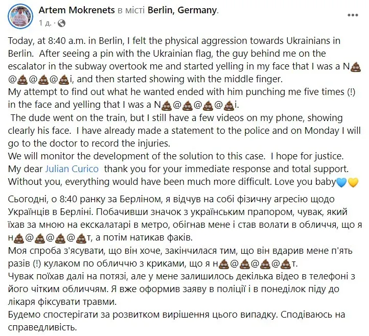 В метро Берлина избили украинца из-за значка с национальным флагом: подробности инцидента