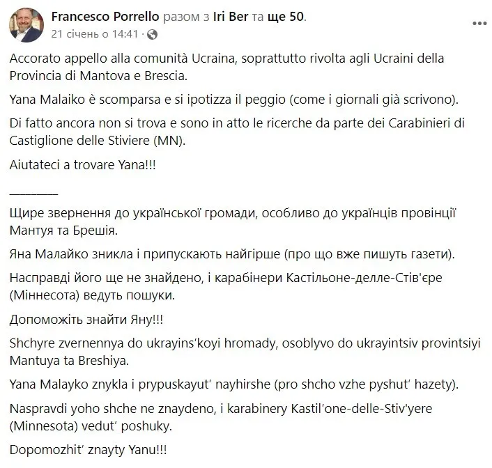 В Италии убили 23-летнюю украинку: в преступлении заподозрили ее бывшего парня. Фото
