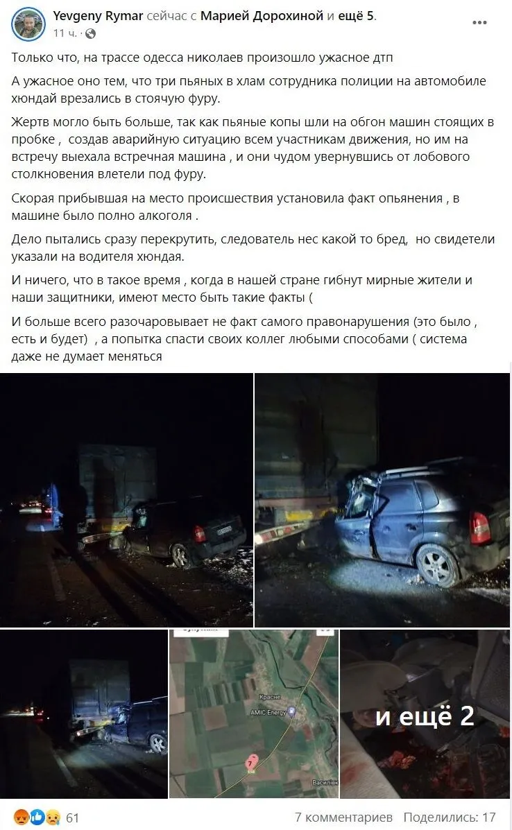 На трасі Одеса – Миколаїв автомобіль із п’яними поліцейськими влетів у фуру: з’явилися подробиці. Фото dqxikeidqxitkant