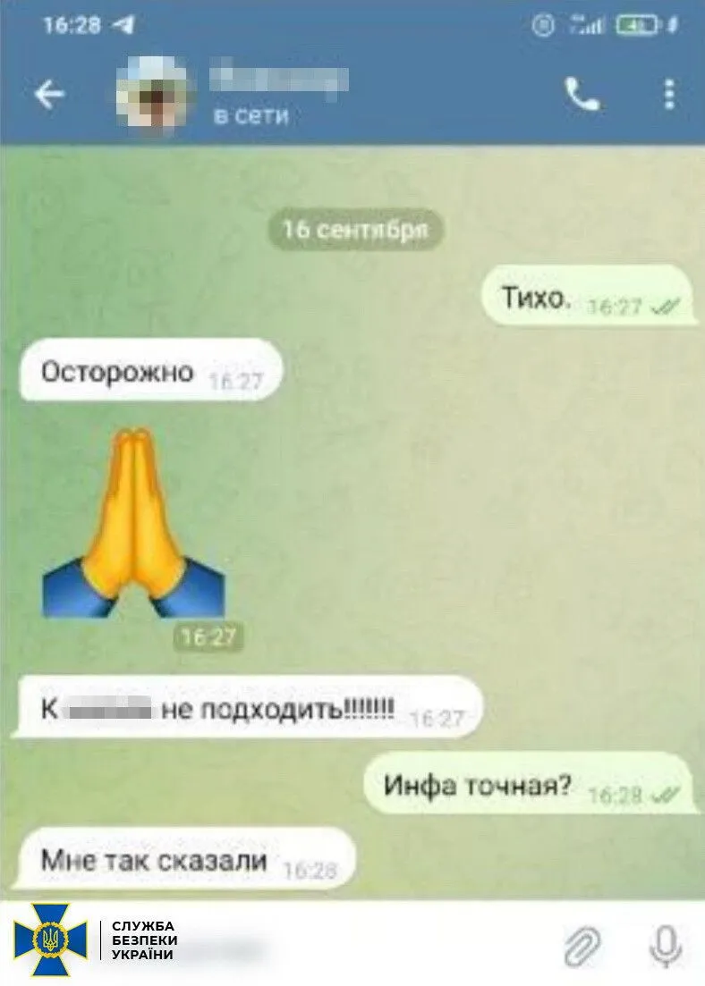 Листування з російським куратором