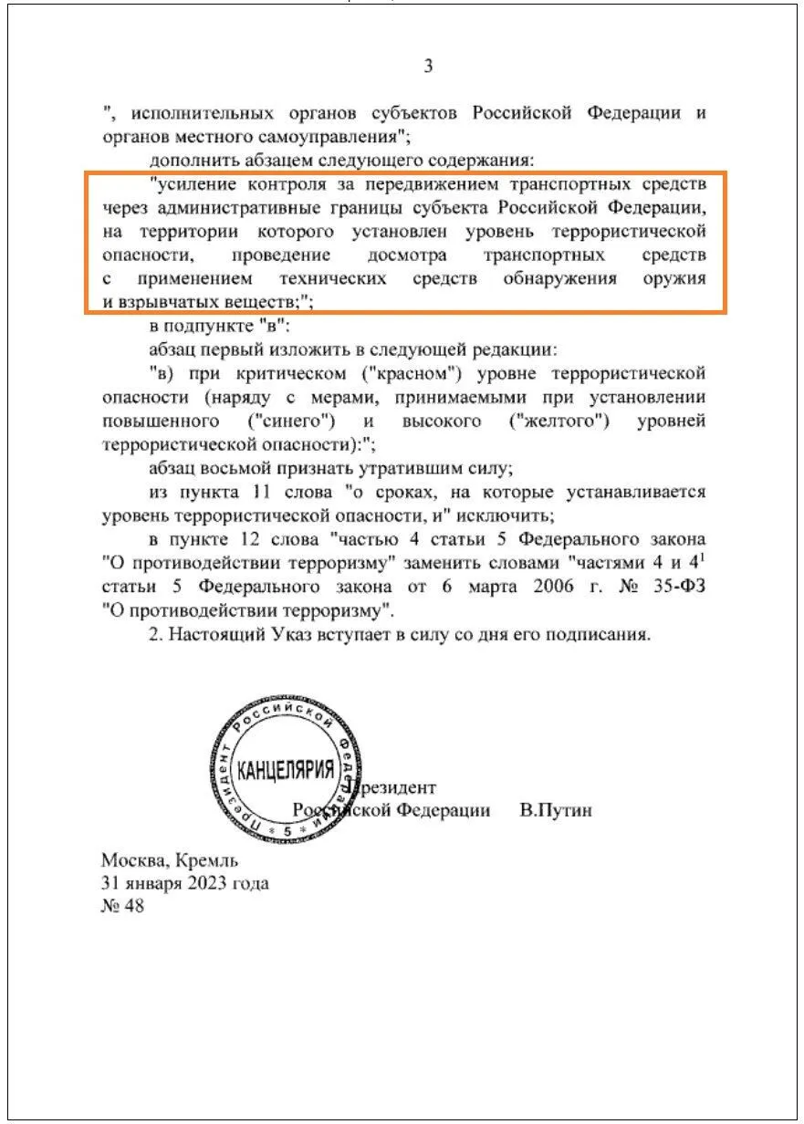 Шукатимуть зброю, вибухівку і ’’терористів’’: у Росії посилюють перевірки автомобілів