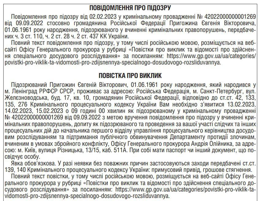 Пригожина вызывают на допрос dqxikeidqxiqqeant