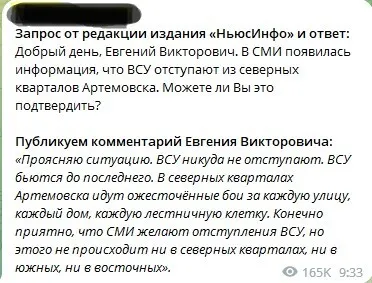 ’’ЗСУ не відступають!’’ Пригожин поскаржився на жорстокі бої ’’до кінця’’ у Бахмуті dqxikeidqxiqqeant