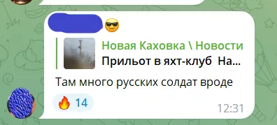 У Новій Каховці