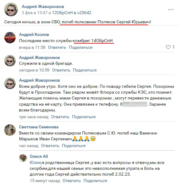 Росіяни підтвердили його смерть