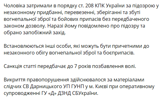 У Києві викрили торговця зброєю