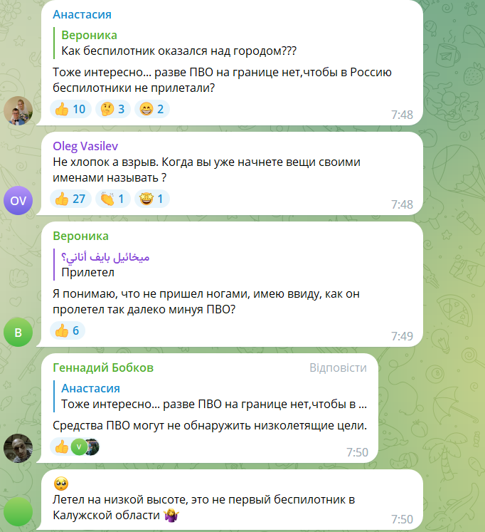 У Росії заявили про вибух безпілотника поблизу Калуги: момент потрапив на відео