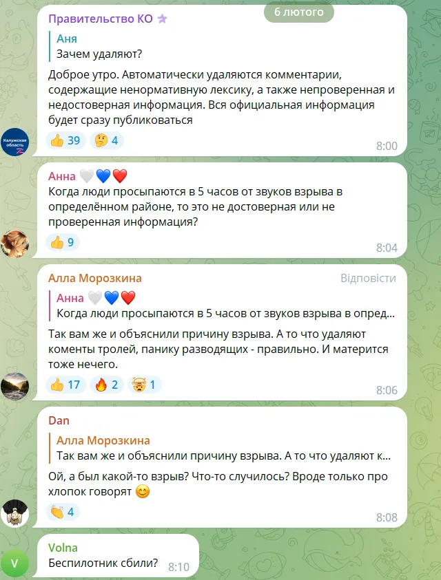 У Росії заявили про вибух безпілотника поблизу Калуги: момент потрапив на відео