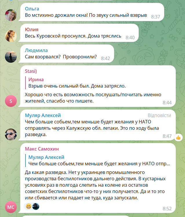 У Росії заявили про вибух безпілотника поблизу Калуги: момент потрапив на відео