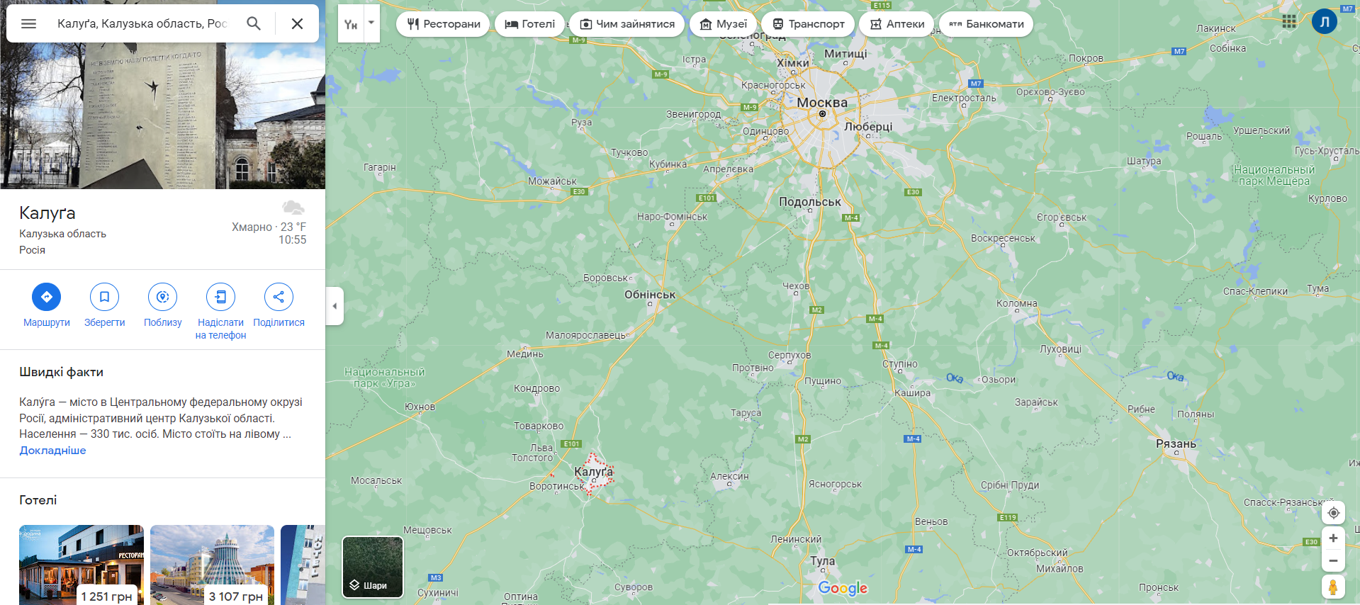 У Росії заявили про вибух безпілотника поблизу Калуги: момент потрапив на відео