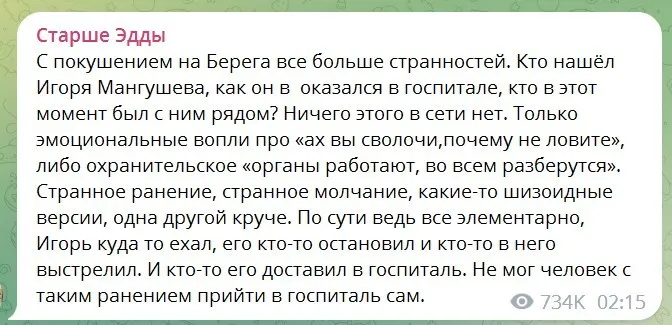 Ігор Мангушев Берег