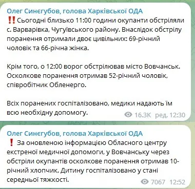 Оккупанты снова обстреляли Харьковщину: среди раненых – 10-летний мальчик dqxikeidqxiqqeant