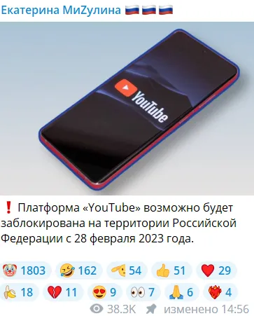 Блокування YouTube у Росії: у Кремлі ввели заборону для пропагандистського ’’Матч ТВ’’