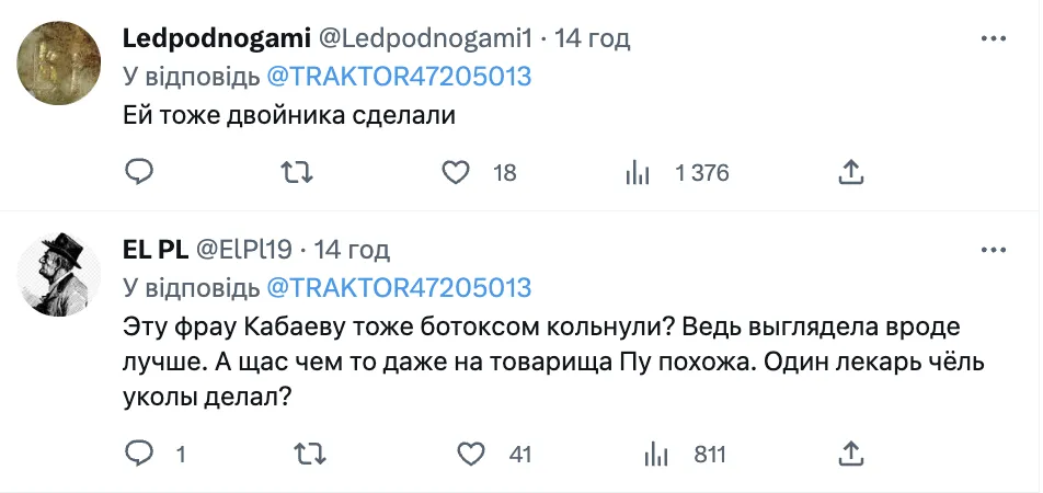’’Філери передалися статевим шляхом?’’ Аліну Кабаєву не впізнали після пластики, в мережі хвиля хейту. Відео